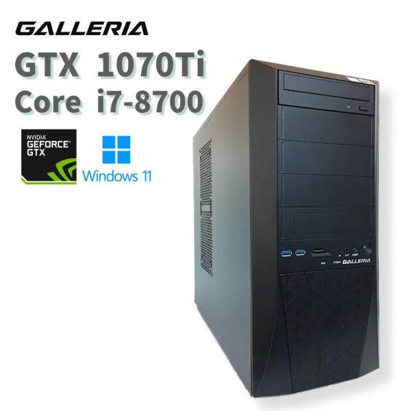 【ゲーミングPCフルセット】i7 8700K GTX1070Ti ガレリア ガレリアxv gtx1070ti i7 8700 高性能ゲーミングpc