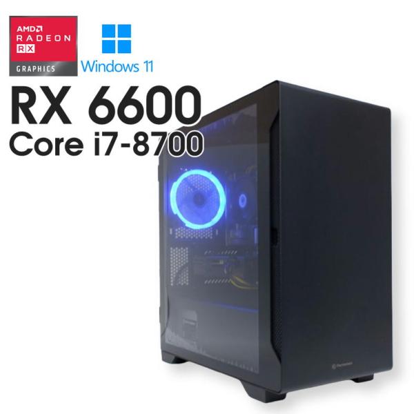 ゲーミングPC】i7 9700 / Radeon RX6600 / メモリ16GB / SSD 256GB + 