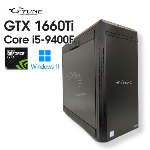 中古ゲーミングPC i5 9400f GTX1660ti