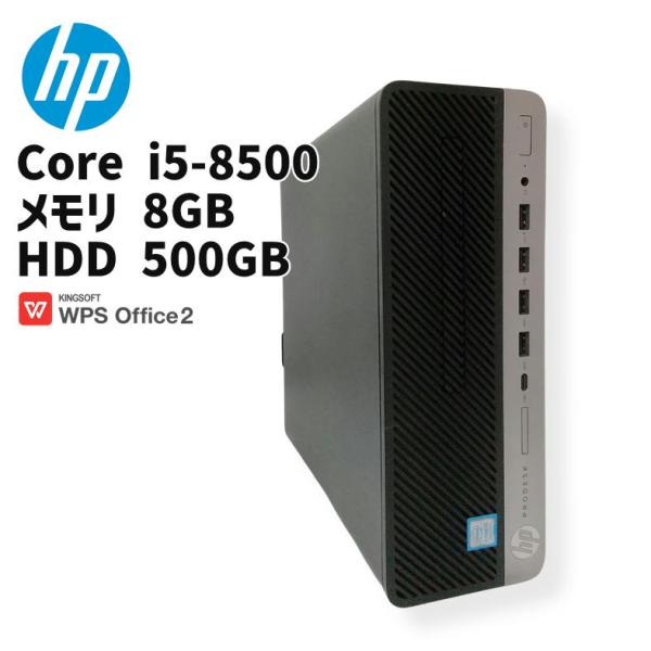 【中古デスクトップ】hp ProDesk / Core i5-8500 / 8GB / HDD 500GB / Windows 11 / WPS Office 2 / DVD-RW