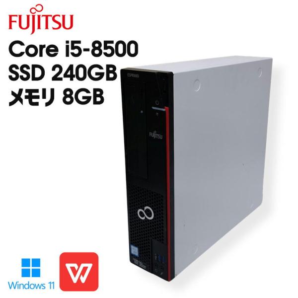 【中古デスクトップPC】FUJITSU ESPRIMO D588/T / Core i5-8500 / 8GB / SSD 240GB / Windows 11