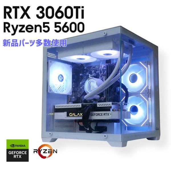 自作 中古ゲーミングPC】GeForceRTX3070 / Ryzen5 5600X / 新品
