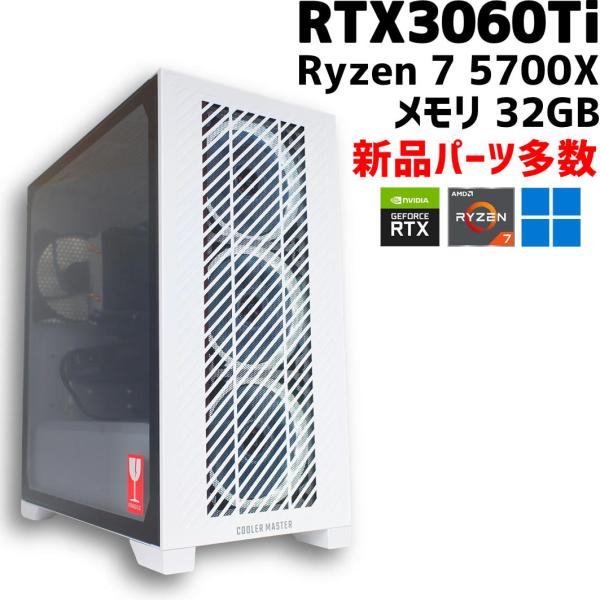 W*U様 自作ゲーミングPC Ryzen7 5700X/RTX3060Ti/メモ