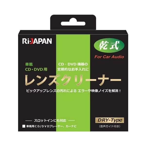 【追跡可能メール便送料無料】RiDATA 車載用 DVD/CD ディスク レンズクリーナー 乾式 スロットイン対応 LC-S15D【A2】