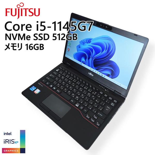 【中古ノート】FUJITSU LIFE BOOK U7311/F / ノートパソコン / Core i5-1145G7 / Iris Xe / メモリ16GB / NVMe SSD 512GB / Windows 11 / WPS Office2