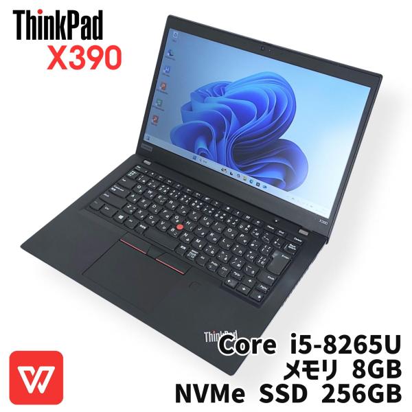 【中古ノート】Lenovo Think Pad X390 / ノートパソコン / Core i5-8265U / メモリ8GB / NVMe SSD 256GB / Windows 11 / WPS Office2