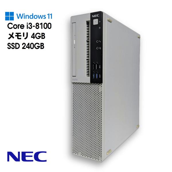 【中古デスクトップPC】NEC Mate J ML-3 / Core i3-8100 / 4GB / 2.5