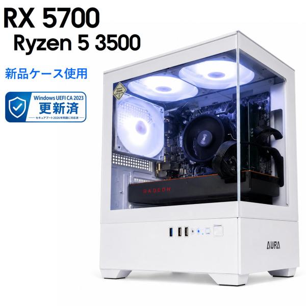 中古自作ゲーミングPC】新品ケース使用 / Radeon RX 5700 Ryzen 5 3500 