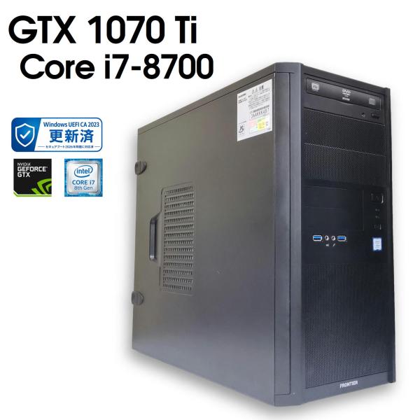 中古ゲーミングPC】FRONTIER / GeForce GTX 1070 Ti Core i7-8700 16GB