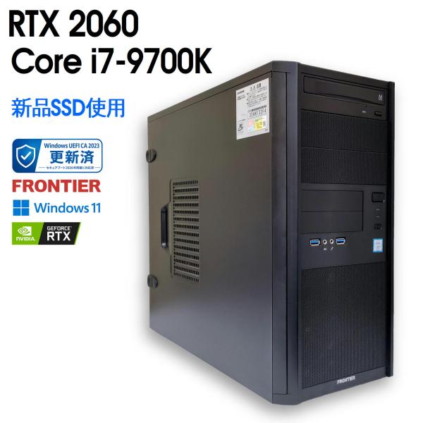 【中古ゲーミングPC】FRONTIER / 新品SSD使用 /GeForce RTX 2060 / Core i7-9700K / 16GB / 2.5