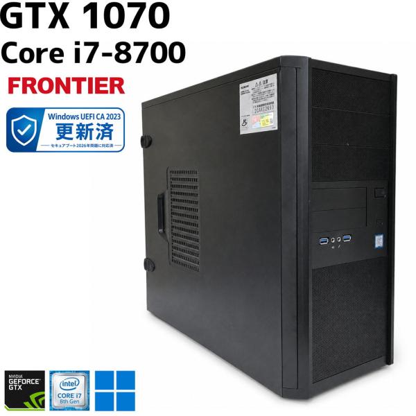 【中古ゲーミングPC】FRONTIER / GeForce GTX 1070 / Core i7-8700 / 16GB / SSD 256GB + HDD 1TB / Windows11