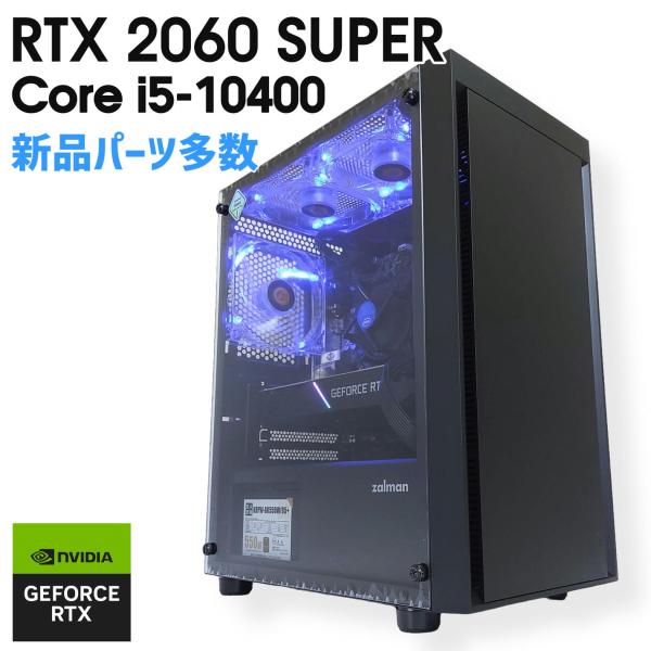 中古自作ゲーミングPC】新品ケース使用 / GeForce RTX 2060 SUPER Core