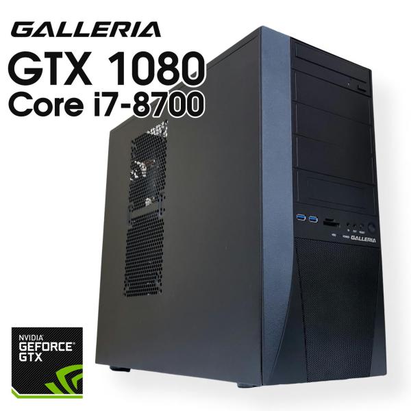 GALLERIA（サードウェーブ） 【中古ゲーミングPC】THIRDWAVE
