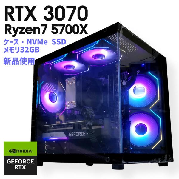【中古自作ゲーミングPC】新品パーツ多数使用 / GeForce RTX 3070 / Ryzen7 5700X / 32GB 新品 / NVMe SSD 1TB 新品 / Windows11