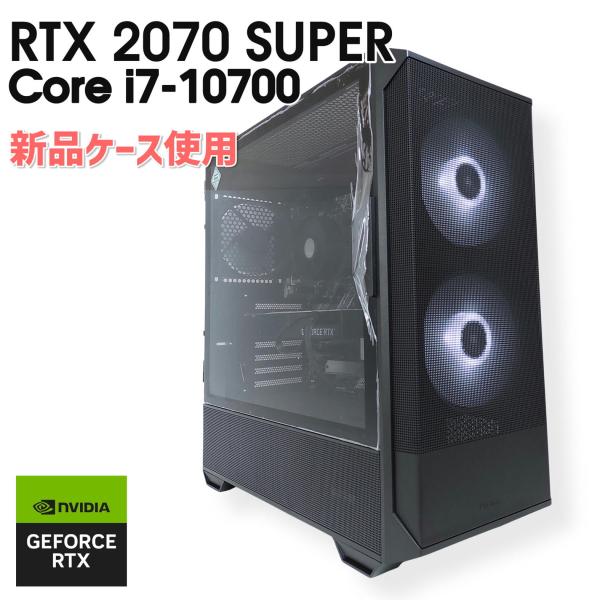 中古自作ゲーミングPC】新品ケース使用 / GeForce RTX 2070 SUPER Core