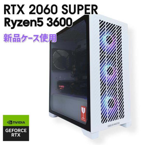 中古自作ゲーミングPC】新品ケース使用 / GeForce RTX 2060 SUPER