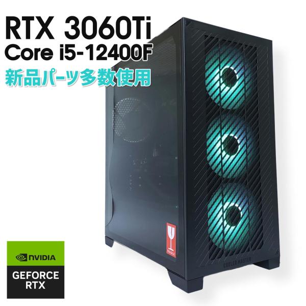 美品 ゲーミングPC rtx3060ti i5 12400f インテル ゲーミングPC デスクトップパソコン RTX3060 12400F