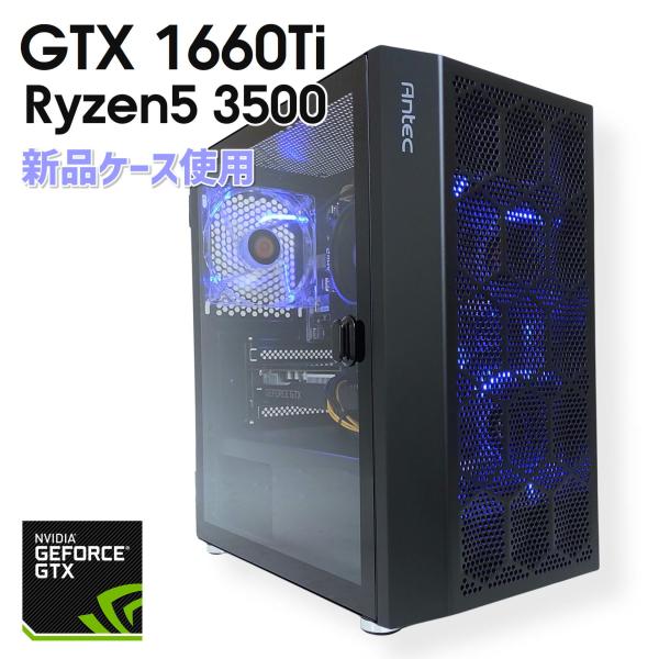 ゲーミングPC/5 3600/GTX1660Ti/新品SSD512G 中古自作ゲーミングPC】新品ケース使用 / GeForce GTX 1660 Ti Ryzen5