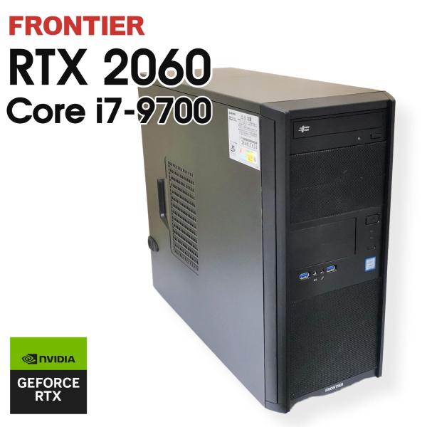 中古ゲーミングPC】FRONTIER / GeForce RTX 2060 Core i7-9700 16GB