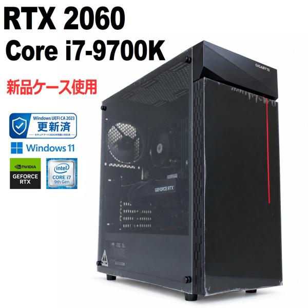 【中古ゲーミングPC】新品ケース使用 / GeForce RTX 2060 / Core i7-9700K / 16GB / M.2 NVMe SSD 512GB / Windows11