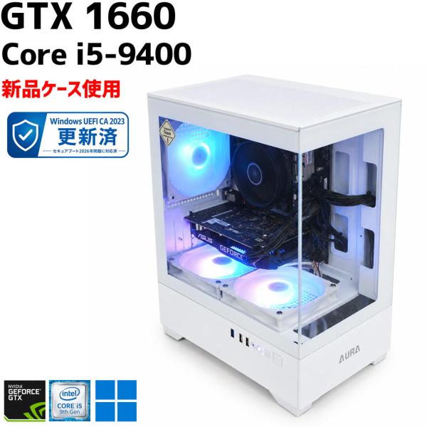 【中古自作ゲーミングPC】新品ケース使用 / GeForce GTX 1660 / Core i5-9400 / 16GB / SSD 500GB / Windows11