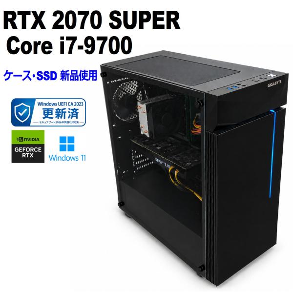 【中古自作ゲーミングPC】ケース・SSD新品使用 / GeForce RTX 2070 SUPER / Core i7-9700 / 16GB / 2.5