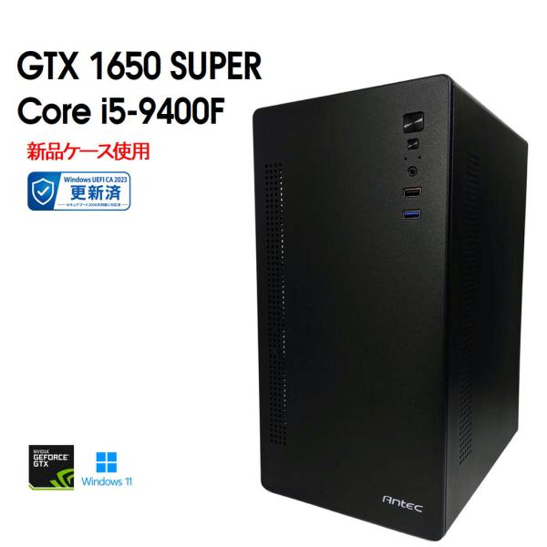 【中古自作ゲーミングPC】新品ケース使用 / GeForce GTX 1650 SUPER / Core i5-9400F / 16GB / SSD 480GB / Windows11
