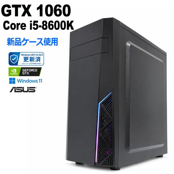 中古自作ゲーミングPC】新品ケース使用 / GeForce GTX 1060 Core i5