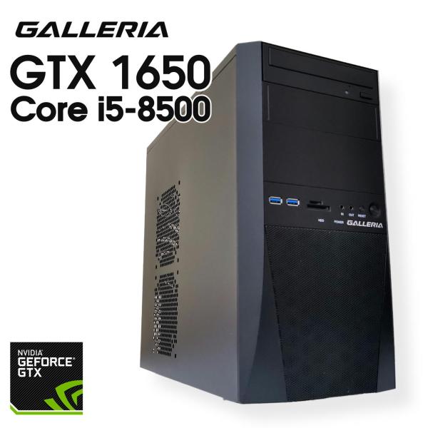 【中古ゲーミングPC】ドスパラ GALLERIA / GeForce GTX 1650 / Core i5-8500 / 16GB / SSD 500GB / Windows11