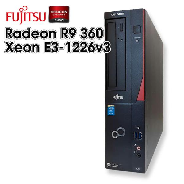 【中古ゲーミングPC】FUJITSU CELSIUS / Radeon R9 360 / xeon E3-1226v3 (第4世代 Core i5相当）/ 8GB / SSD 256GB / Windows10