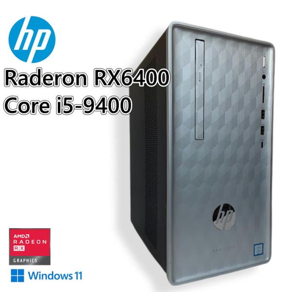 【中古ゲーミングPC】hp PAVILION / Radeon RX6400 / Core i5-9400 / 16GB / NVMe SSD 500GB 新品 + HDD 2TB / Windows 11 正式対応
