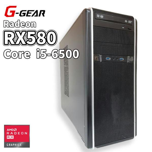 【中古ゲーミングPC】G-Gear / Radeon RX580 / Core i5-6500 / 16GB / SSD 480GB + HDD 1TB / Windows10