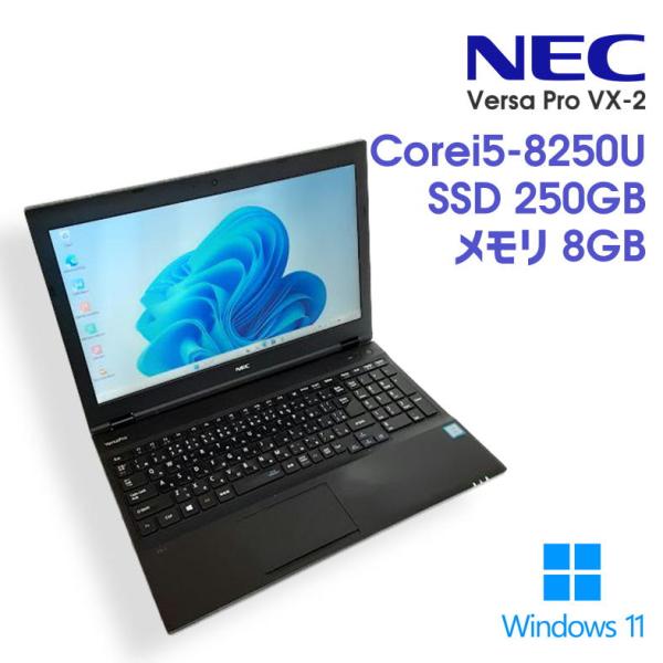 【中古ノート】NEC VersaPro VX-2 / ノートパソコン / Core i5-8250U / メモリ8GB / SSD 250GB / Windows 11 / WPS Office2