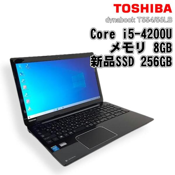 【中古ノート】TOSHIBA dynabook T554/56LB / ノートパソコン / Core i5-4200U / メモリ8GB / 新品SSD 256GB /Windows 10/ WPS Office2