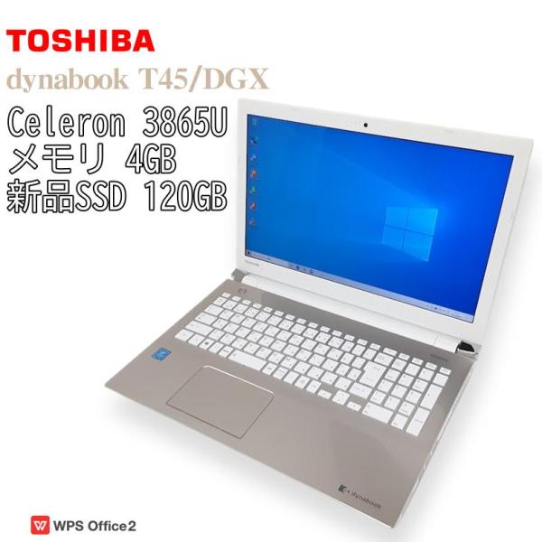 【中古ノート】TOSHIBA dynabook T45/DGX / ノートパソコン / Celeron 3865U / メモリ4GB / 新品SSD120GB / Windows10 Home / WPS Office2