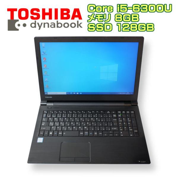 中古ノートパソコンDynabook B65D dynabook（ダイナブック） 【中古ノート】TOSHIBA dynabook B65/D