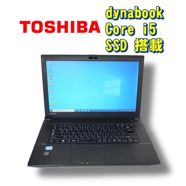 【中古ノートPC】TOSHIBA dynabook Satellite B553/J ノートパソコン Core i5 3340M SSD搭載 R