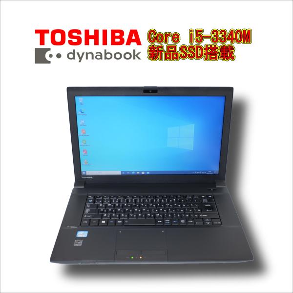 【中古ノート】TOSHIBA dynabook satellite B553/J ノートパソコン Core i5 3340M 新品SSD搭載　R