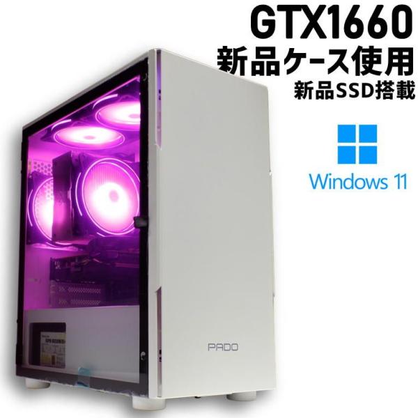 ゲーミングPC　新品ケース　実装の８コア　ＧＴＸ　ＳＳＤ 中古ゲーミングPC】新品ケース/SSD使用 第8世代Core i5
