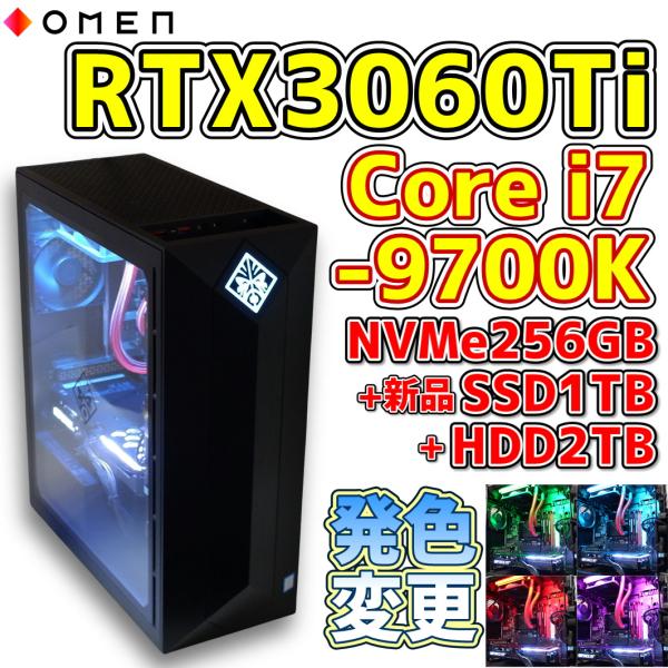 中古ゲーミングPC】 hp OMEN RTX3060Ti / Core i7-9700K SSDx2 (NVME+