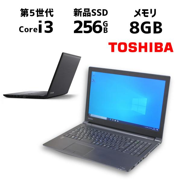 0 Windows10 pro 64bit 0 TOSHIBA B35/R [i3-5005/4ＧＢ/Ｈ320ＧＢ] Office付き ノートパソコン[376] 0 Windows10 pro 64bit 0 TOSHIBA B35/R [i3-5005/4GB/H320GB