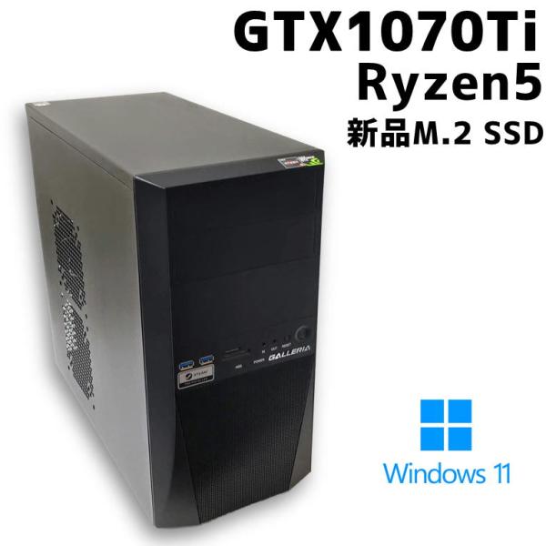 ゲーミングPC/Ryzen5 2600/GTX1070Ti/8GB/256GB 最高 ゲーミングPC