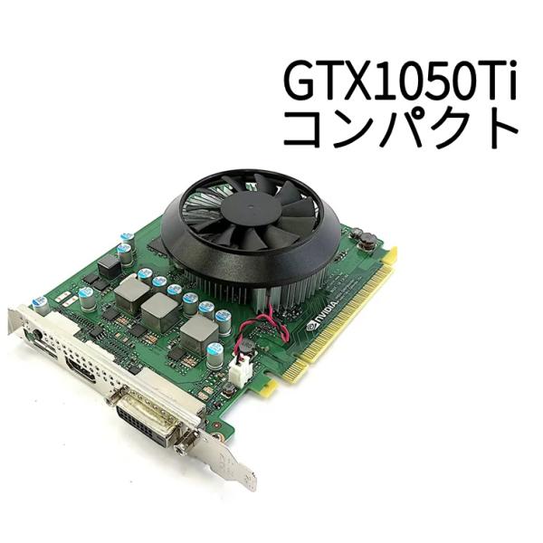 【中古パーツ】GeForce GTX 1050Ti 4GB GDDR5 補助電源不要 使いやすいコンパクトタイプ 1週間動作保証 グラフィックボード ビデオカード