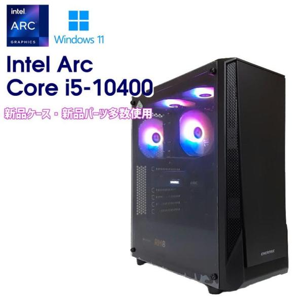 値下げ)新品 格安ゲーミングPC Core-i3 ARC-A750 SSD512G メモリ16G Win11