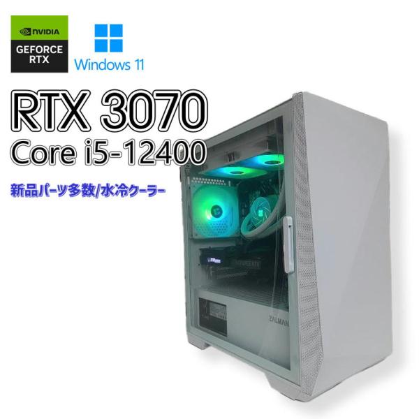 自作ゲーミングPC GeForceRTX3070 / Core i5-12400