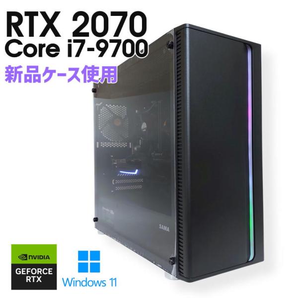 自作ゲーミングPC/Core i7-9700/16GB/RTX2070 自作ゲーミングPC/Core i7-9700/16GB/RTX2070