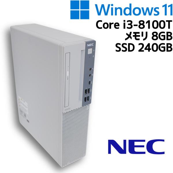 【中古デスクトップPC】NEC Mate ME-3 / Core i3-8100T / 8GB / SSD 240GB / Windows 11 / WPS Office 2 / DVD-ROM / スリムタワー