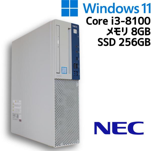 【中古デスクトップPC】NEC Mate MB-3 / Core i3-8100 / 8GB / SSD 256GB / Windows 11 / WPS Office 2 / DVD-ROM / スリムタワー