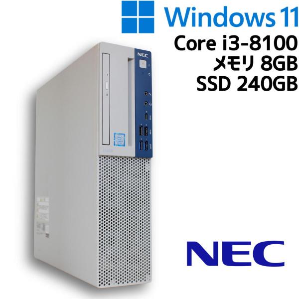 【中古デスクトップPC】NEC Mate MB-4 / Core i3-8100 / 8GB / SSD 240GB / Windows 11 / WPS Office 2 / DVD-ROM / スリムタワー