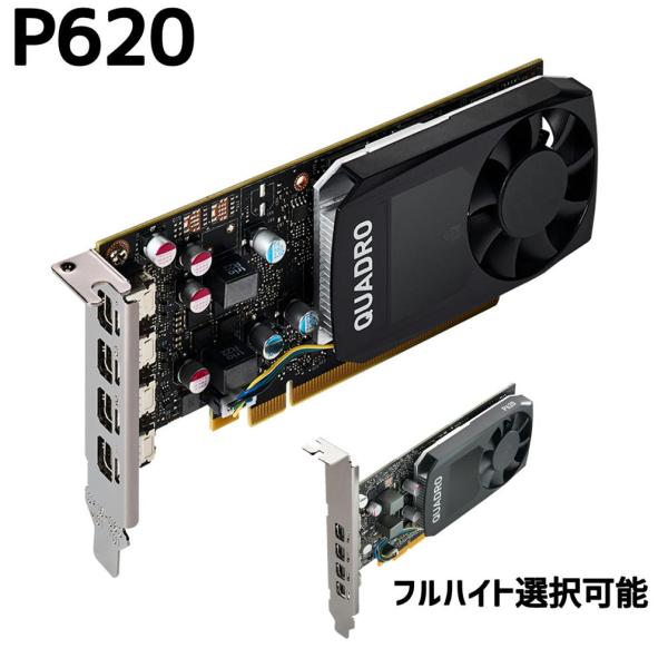 中古パーツ】 NVIDIA Quadro P620 ビデオカード グラフィックボード